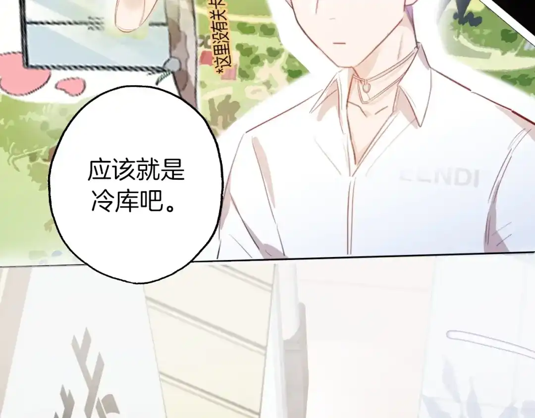 《总厨C位出道》第9话 闯关开始 第12页