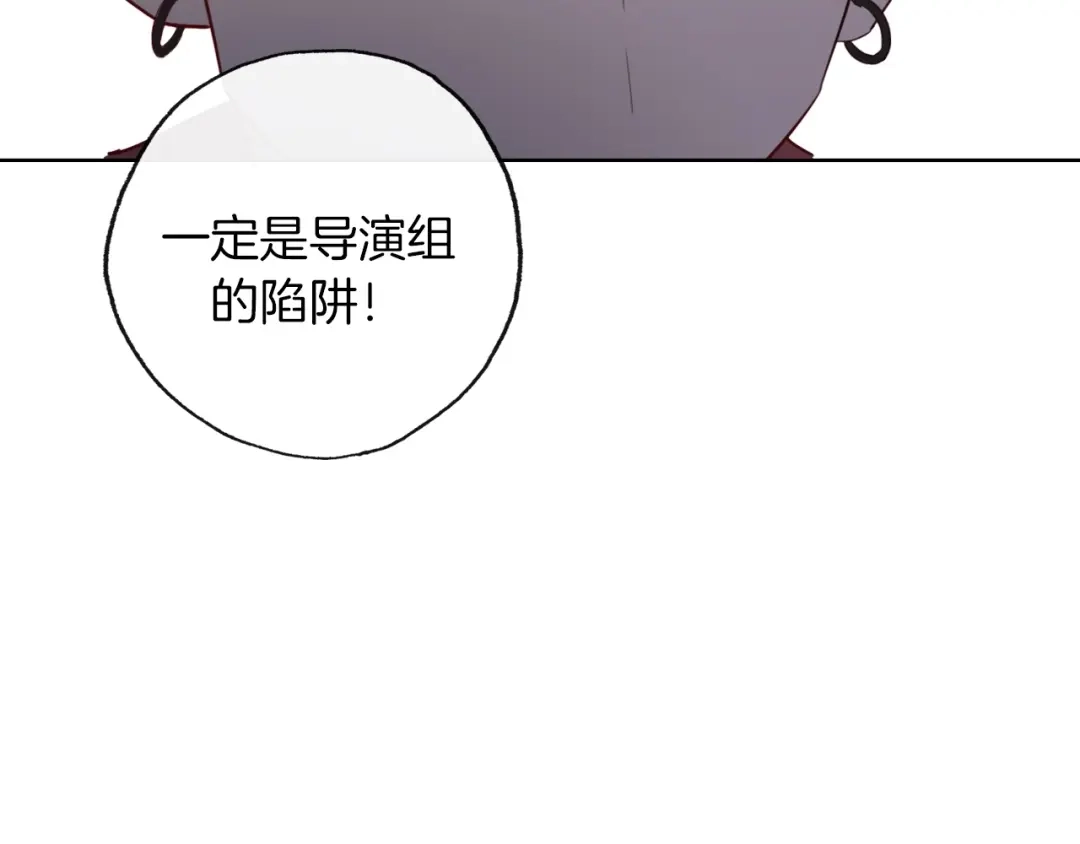 《总厨C位出道》第9话 闯关开始 第9页