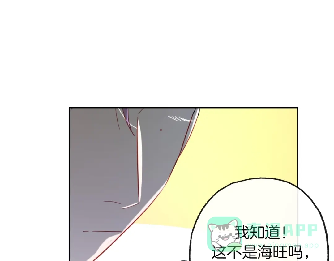 《总厨C位出道》第9话 闯关开始 第46页