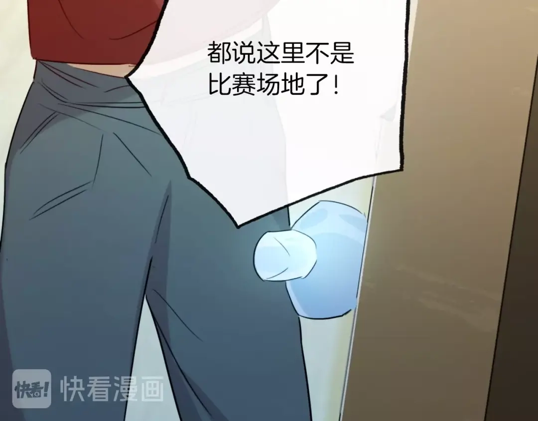 《总厨C位出道》第9话 闯关开始 第27页