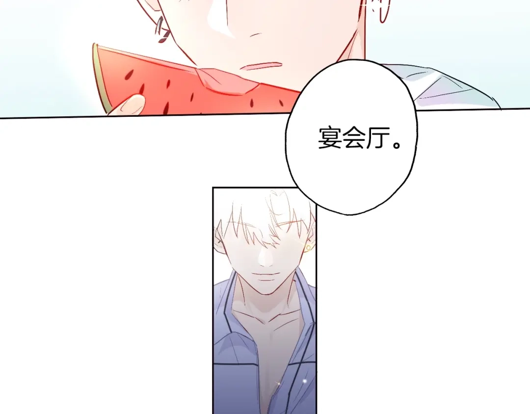 《总厨C位出道》第9话 闯关开始 第85页