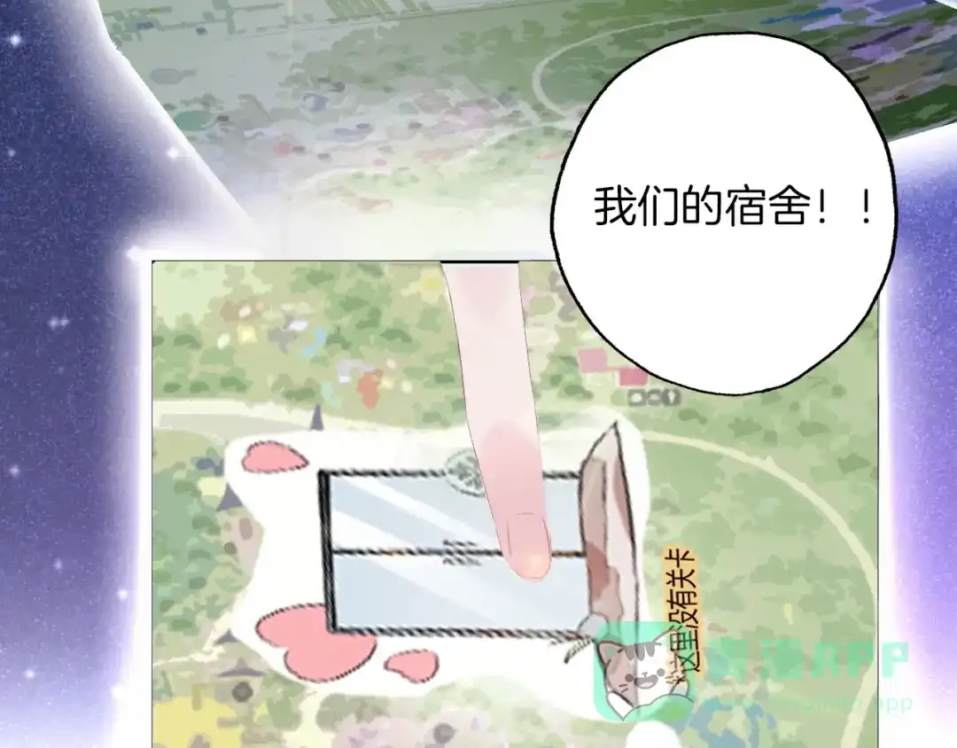《总厨C位出道》第9话 闯关开始 第6页