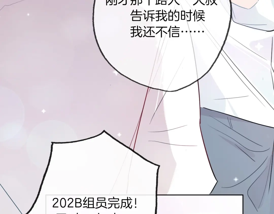 《总厨C位出道》第9话 闯关开始 第38页