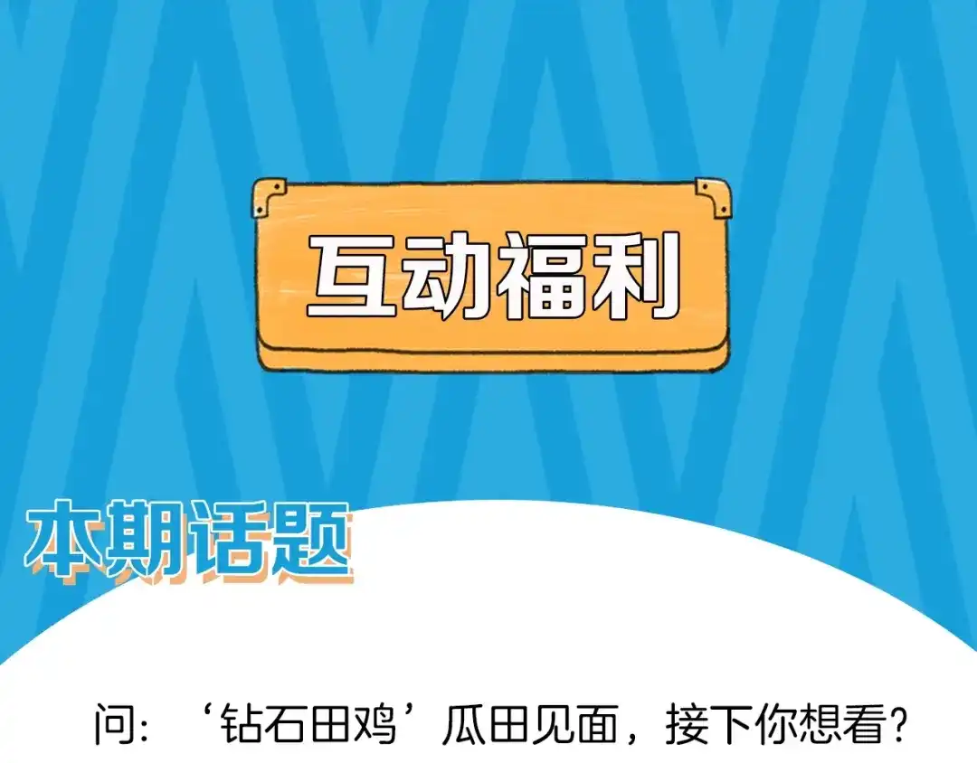 《总厨C位出道》第9话 闯关开始 第97页