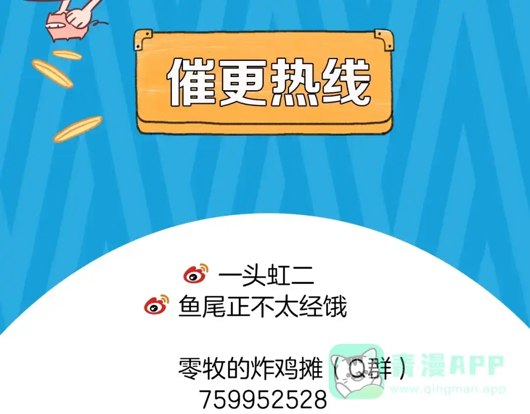 《总厨C位出道》第9话 闯关开始 第101页
