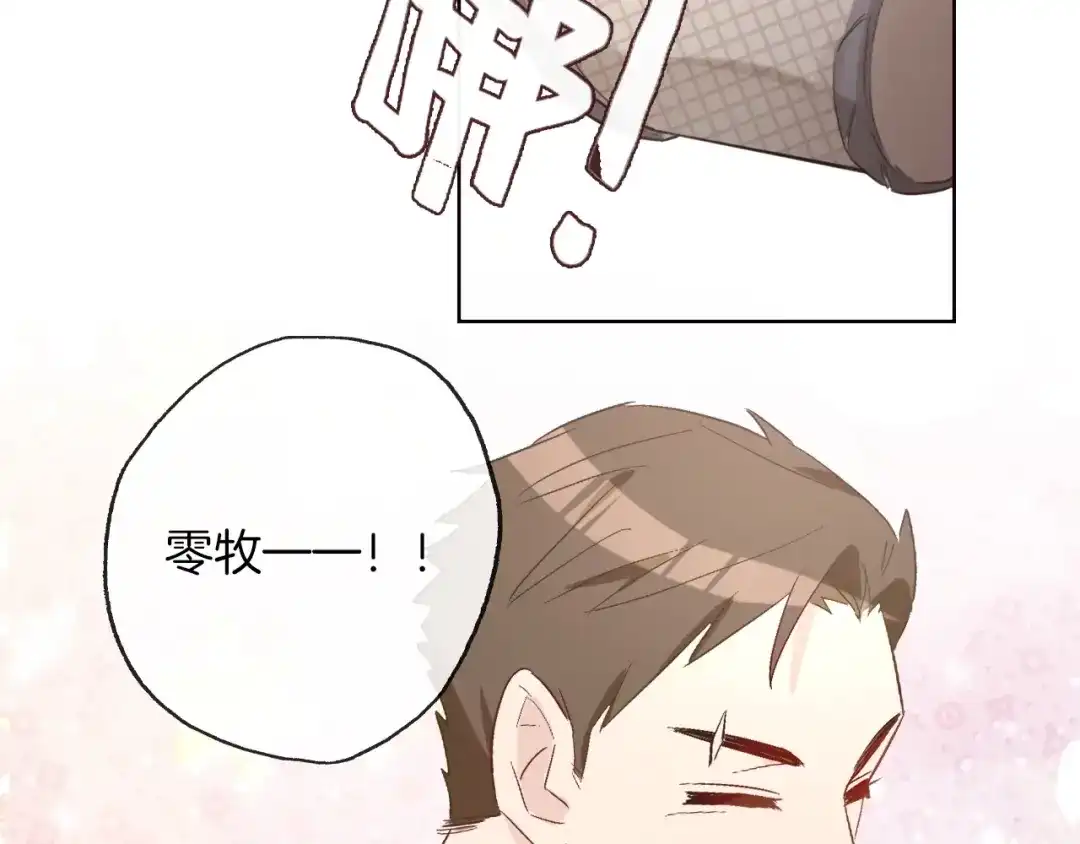 《总厨C位出道》第9话 闯关开始 第67页