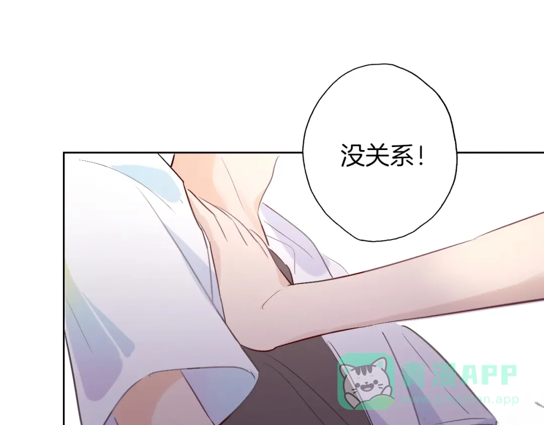 《总厨C位出道》第9话 闯关开始 第76页