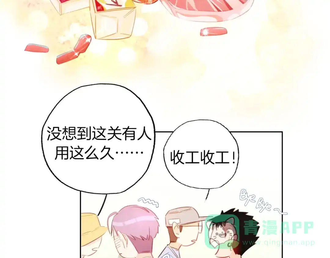 《总厨C位出道》第9话 闯关开始 第41页