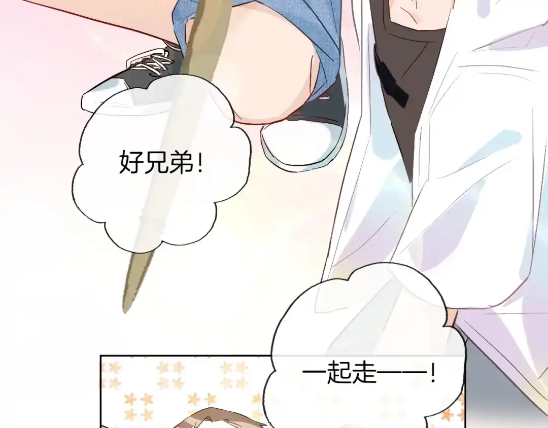 《总厨C位出道》第9话 闯关开始 第79页