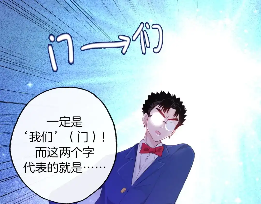 《总厨C位出道》第9话 闯关开始 第4页