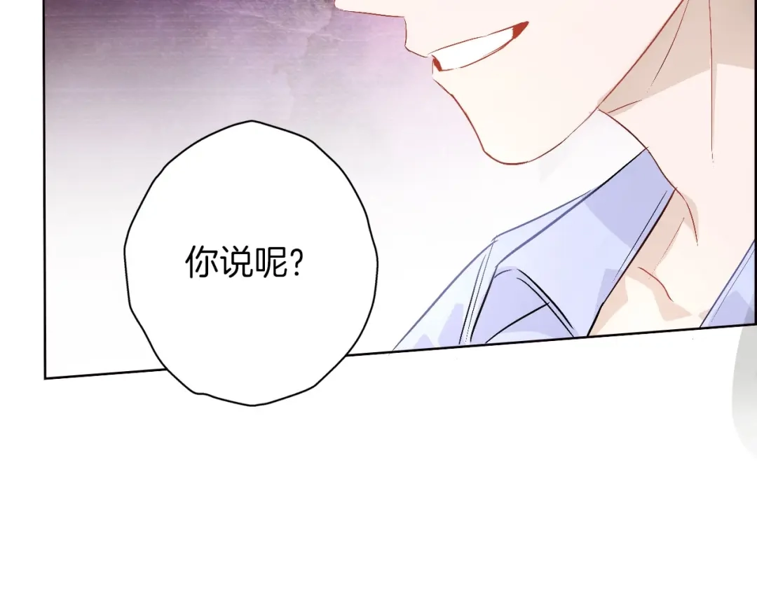 《总厨C位出道》第10话 队友变对手 第58页
