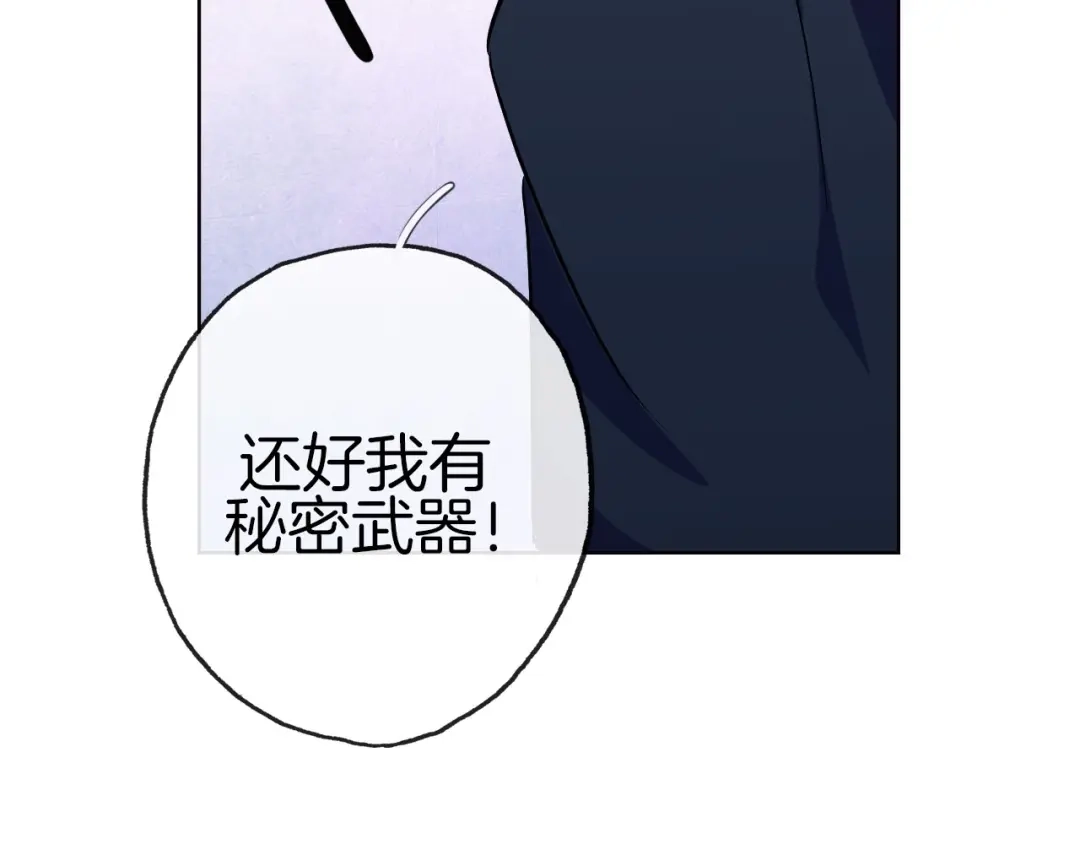 《总厨C位出道》第10话 队友变对手 第84页