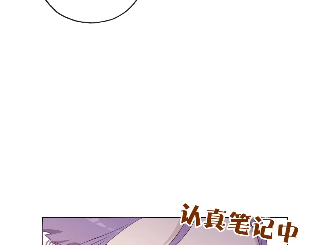 《总厨C位出道》第10话 队友变对手 第78页