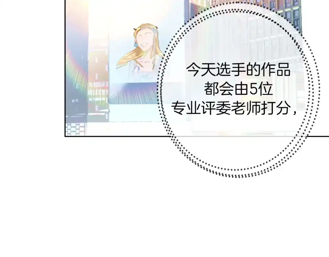 《总厨C位出道》第10话 队友变对手 第65页
