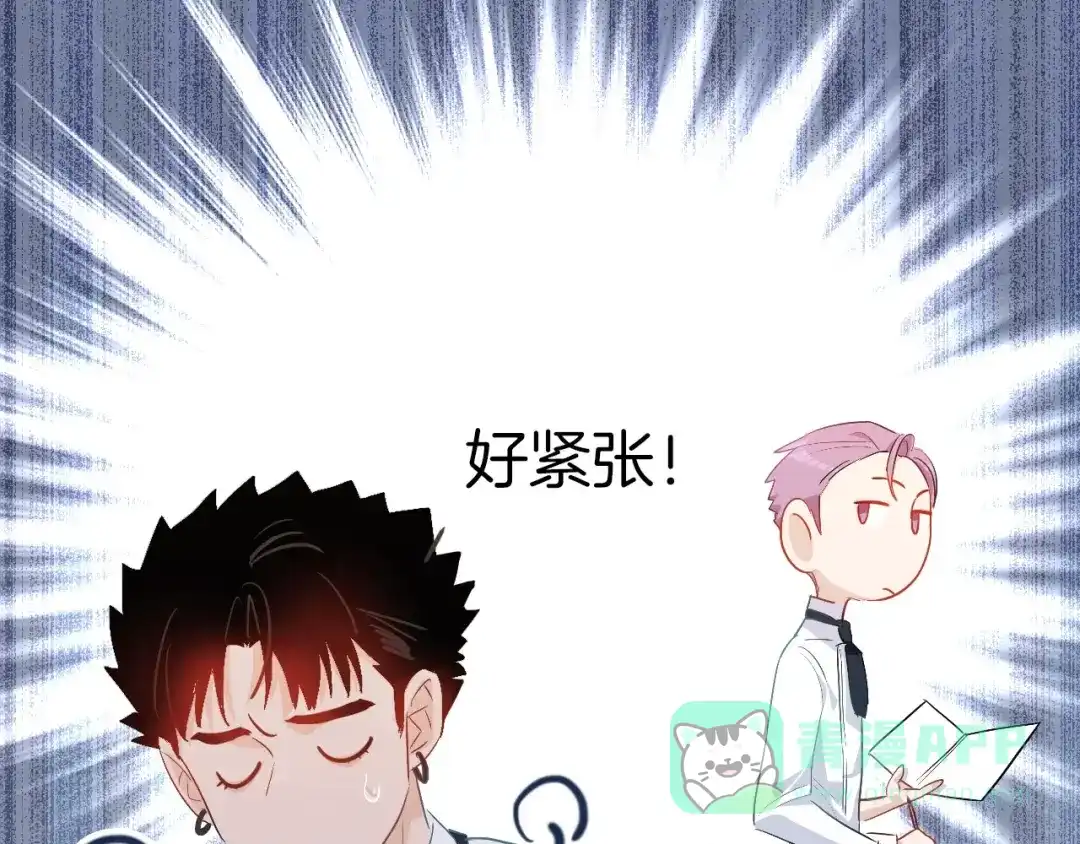 《总厨C位出道》第10话 队友变对手 第81页