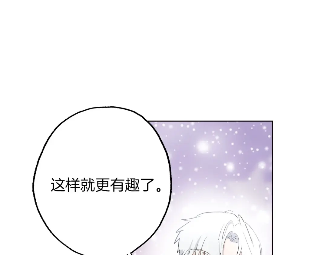 《总厨C位出道》第10话 队友变对手 第52页