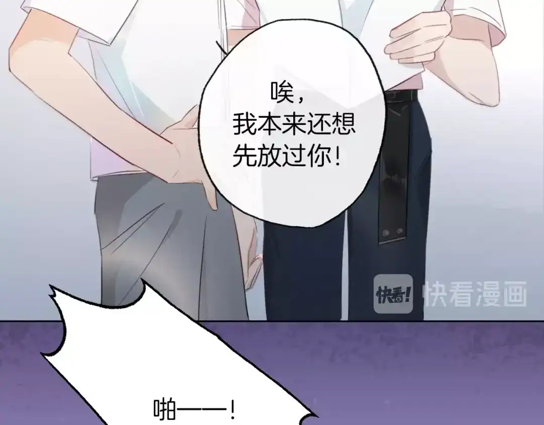 《总厨C位出道》第10话 队友变对手 第23页