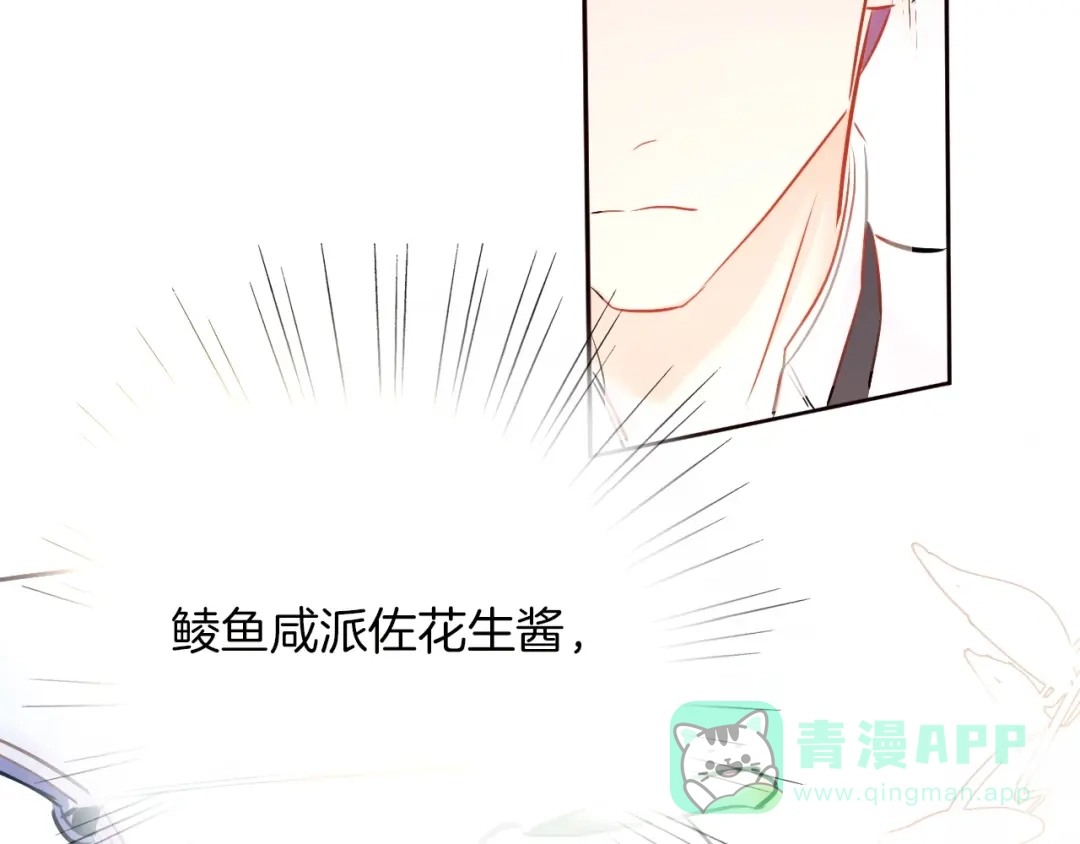 《总厨C位出道》第11话 “0卡”对决 第81页