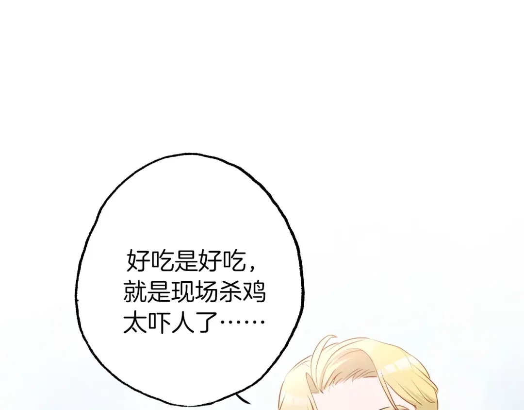 《总厨C位出道》第11话 “0卡”对决 第58页