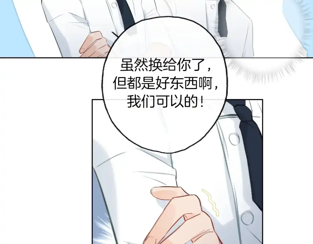 《总厨C位出道》第11话 “0卡”对决 第53页