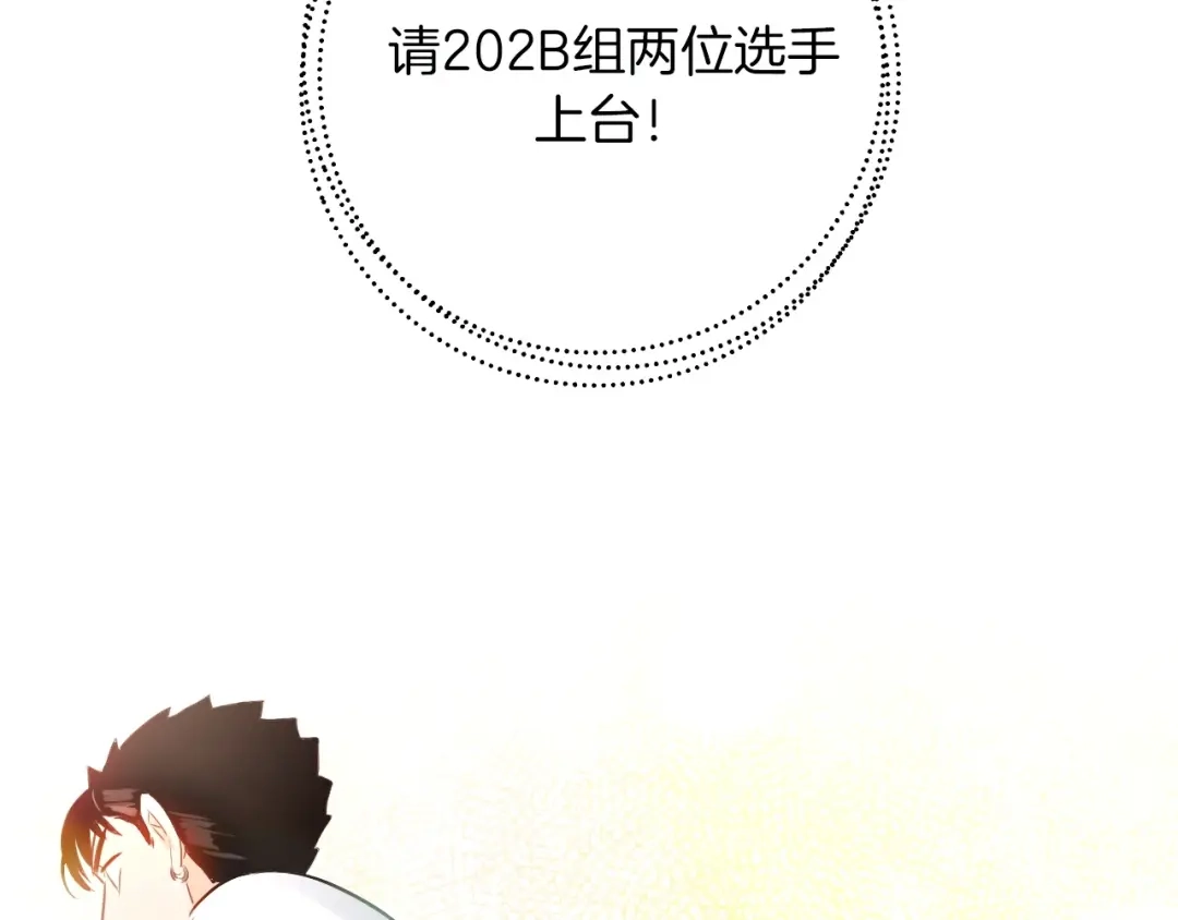 《总厨C位出道》第11话 “0卡”对决 第75页