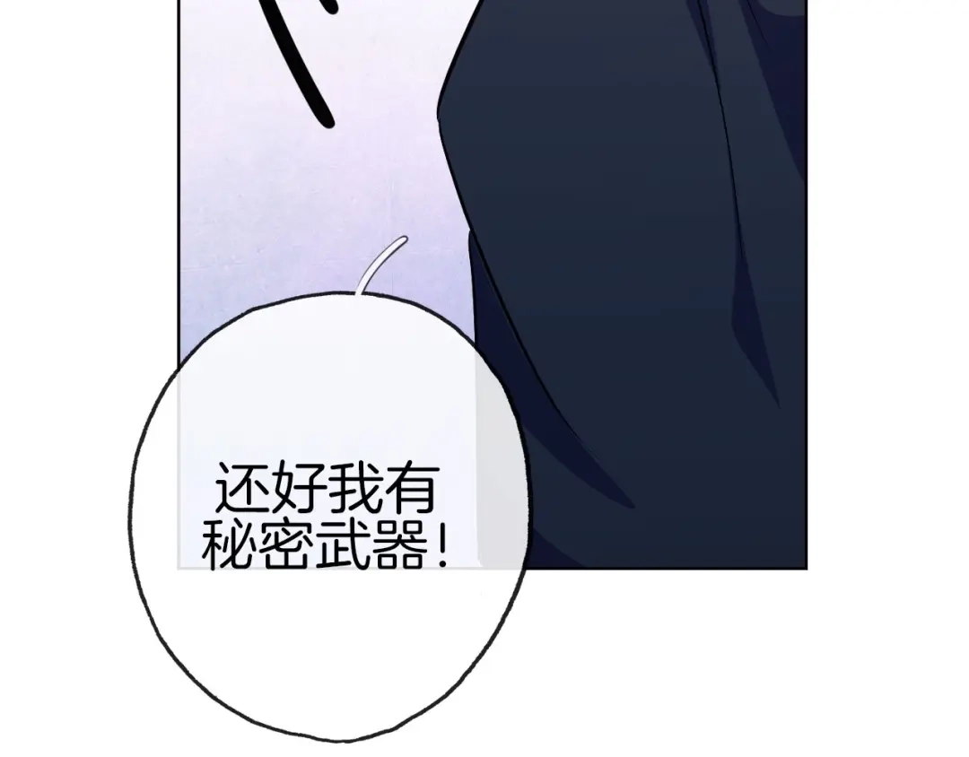 《总厨C位出道》第11话 “0卡”对决 第4页