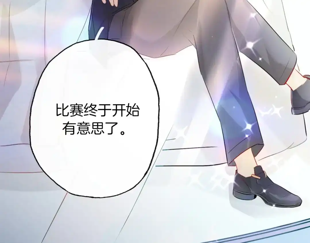 《总厨C位出道》第11话 “0卡”对决 第67页