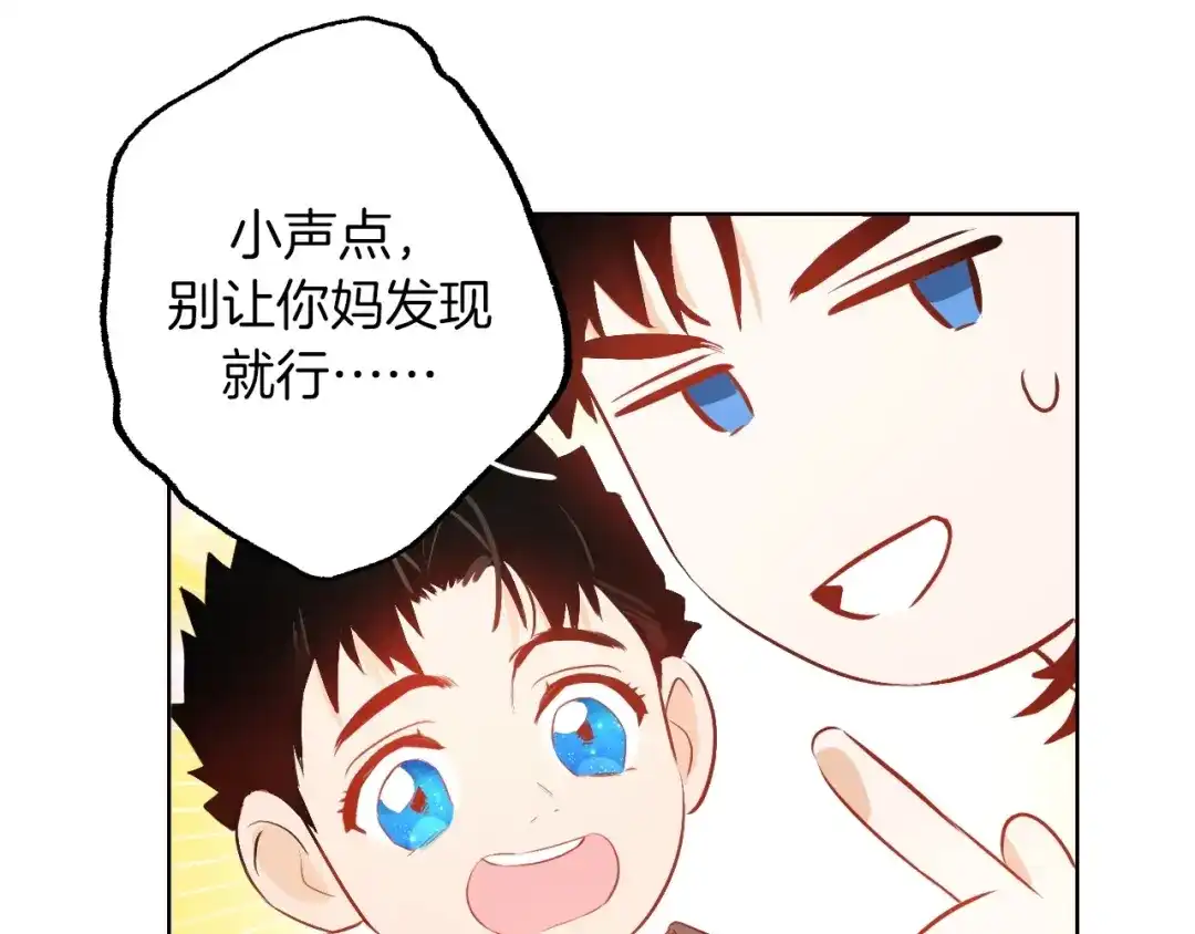《总厨C位出道》第11话 “0卡”对决 第22页