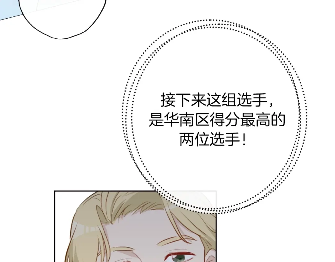 《总厨C位出道》第11话 “0卡”对决 第60页