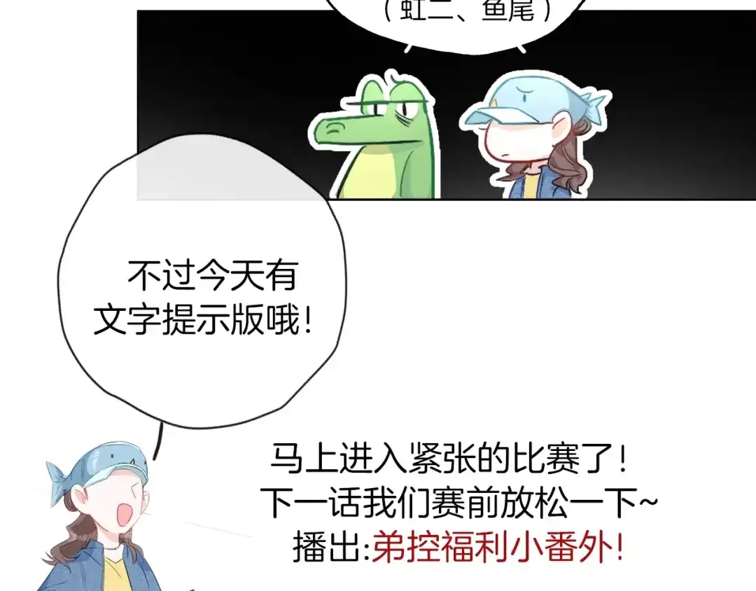 《总厨C位出道》第11话 “0卡”对决 第97页