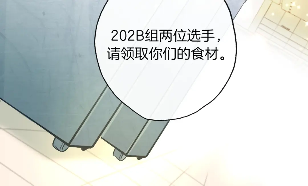 《总厨C位出道》第11话 “0卡”对决 第40页