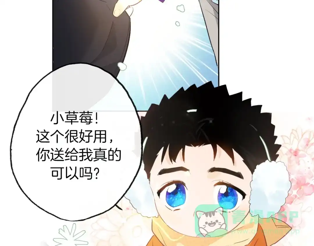《总厨C位出道》番外 滑雪场回忆 第11页