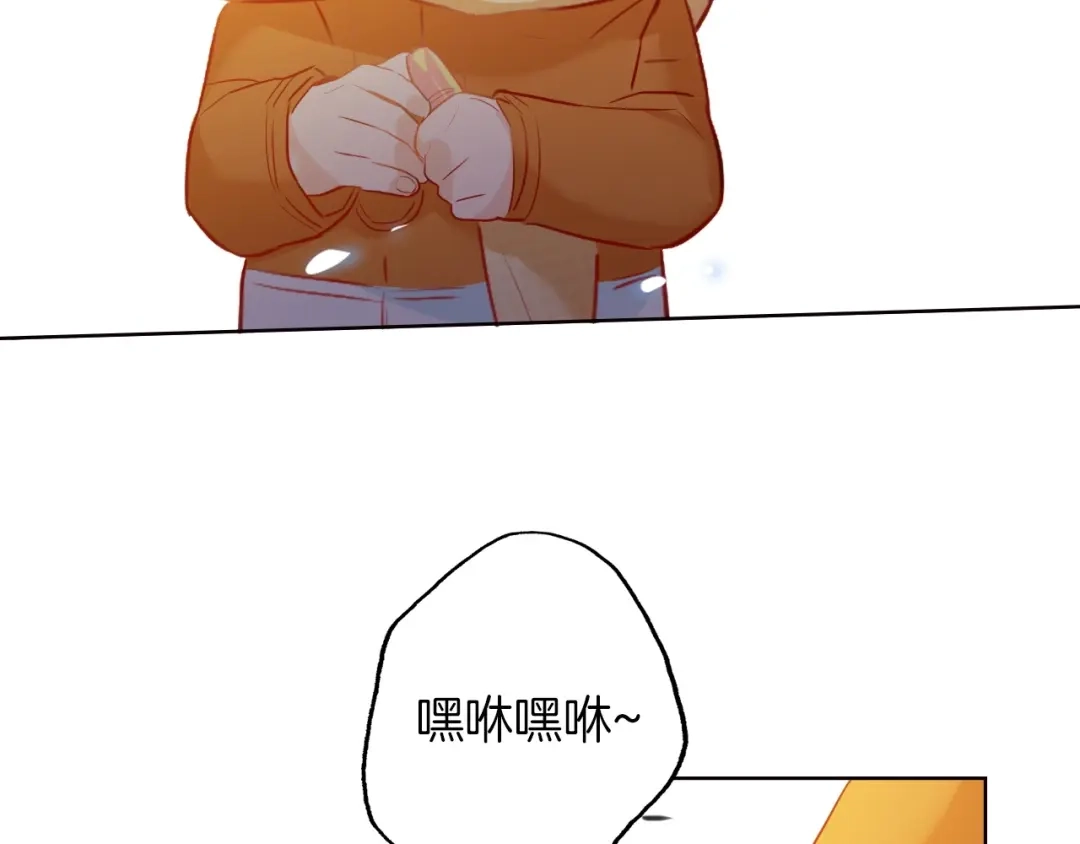 《总厨C位出道》番外 滑雪场回忆 第18页