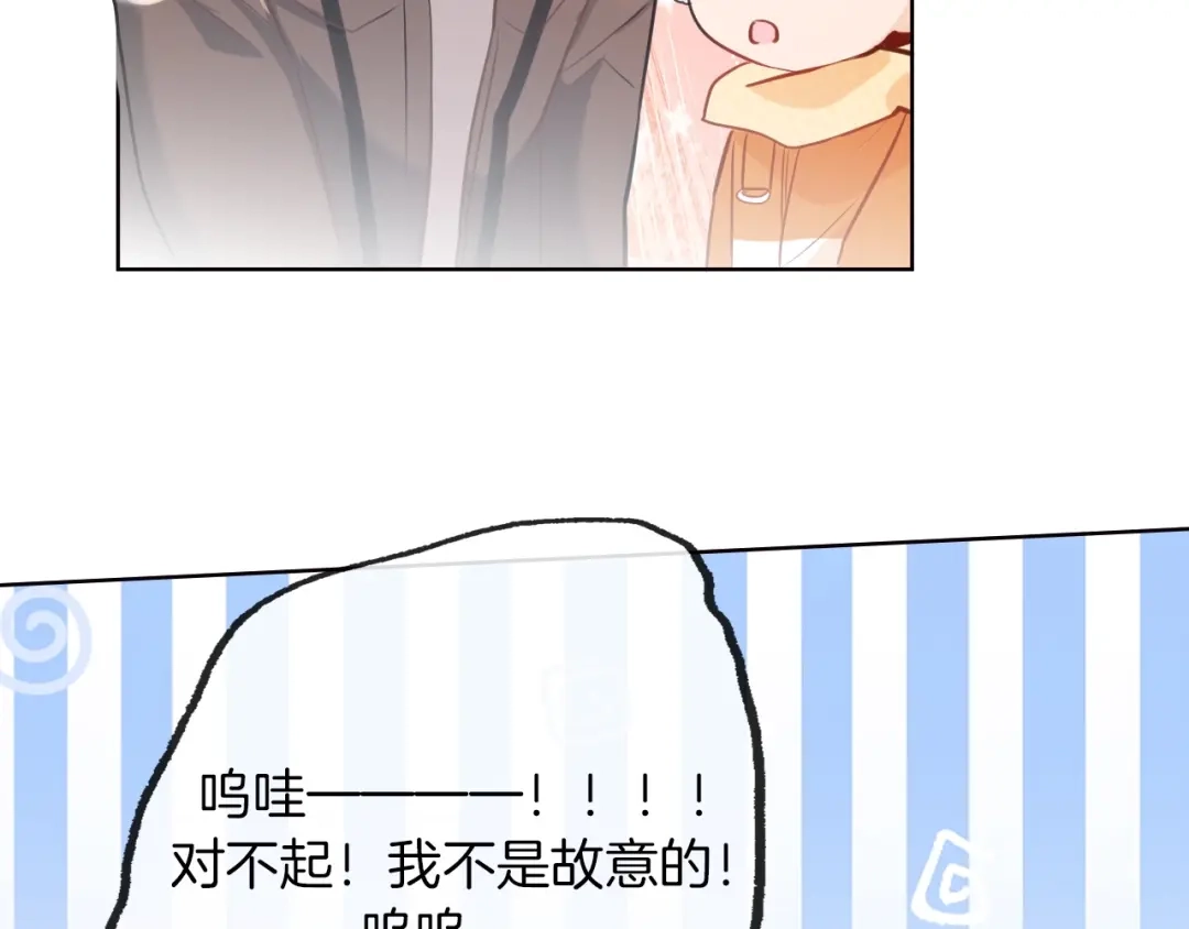 《总厨C位出道》番外 滑雪场回忆 第35页