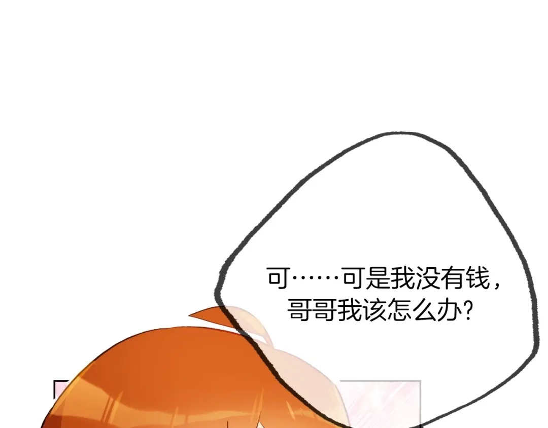 《总厨C位出道》番外 滑雪场回忆 第33页