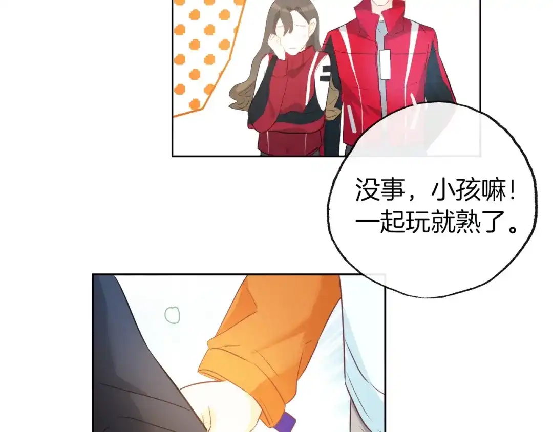 《总厨C位出道》番外 滑雪场回忆 第10页