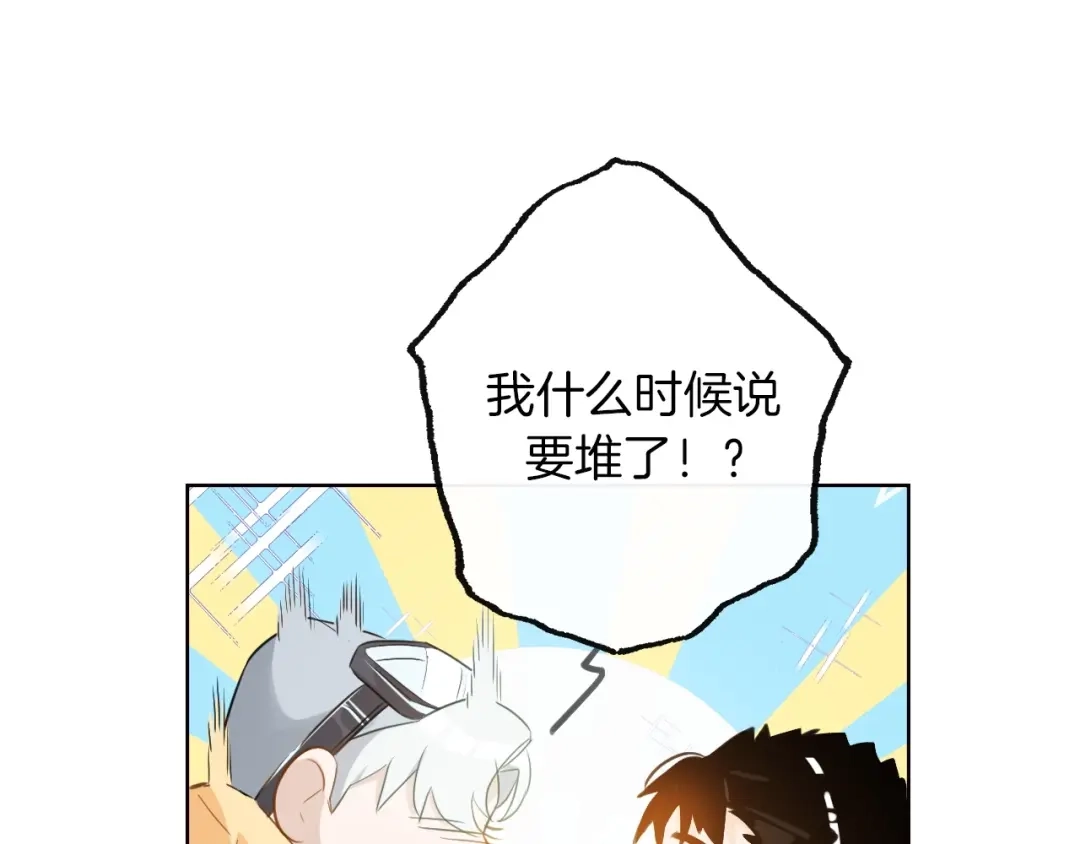 《总厨C位出道》番外 滑雪场回忆 第53页