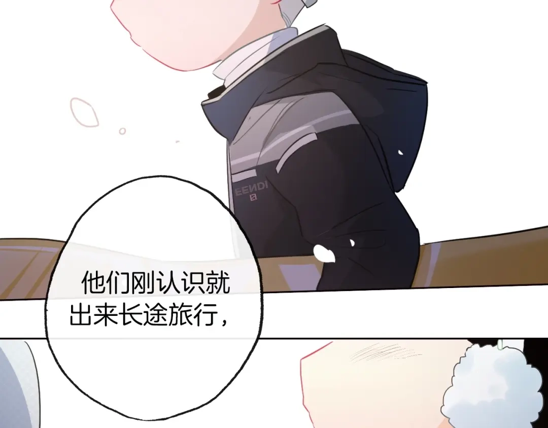 《总厨C位出道》番外 滑雪场回忆 第8页