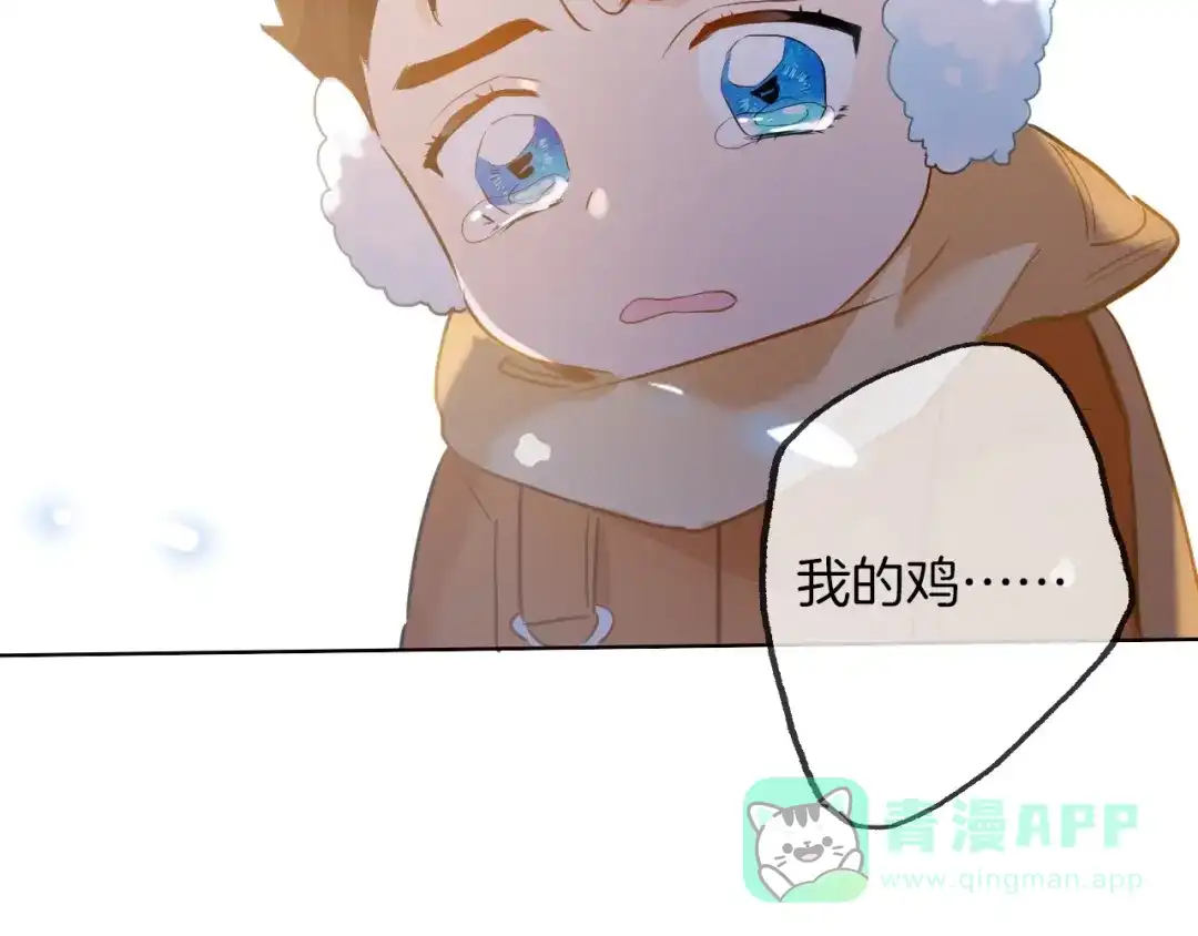 《总厨C位出道》番外 滑雪场回忆 第46页