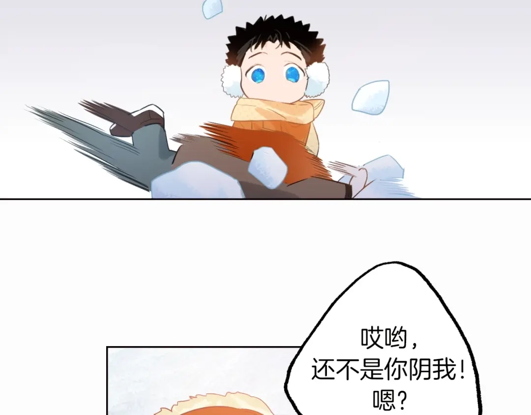 《总厨C位出道》番外 滑雪场回忆 第27页