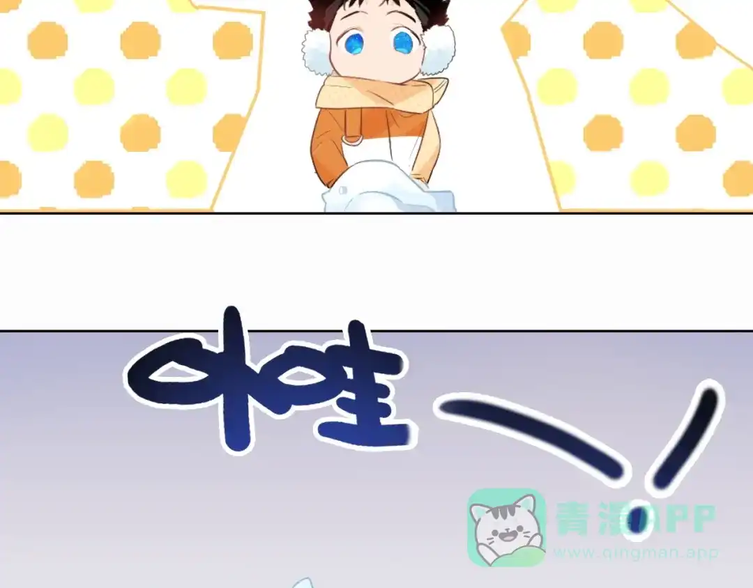 《总厨C位出道》番外 滑雪场回忆 第26页