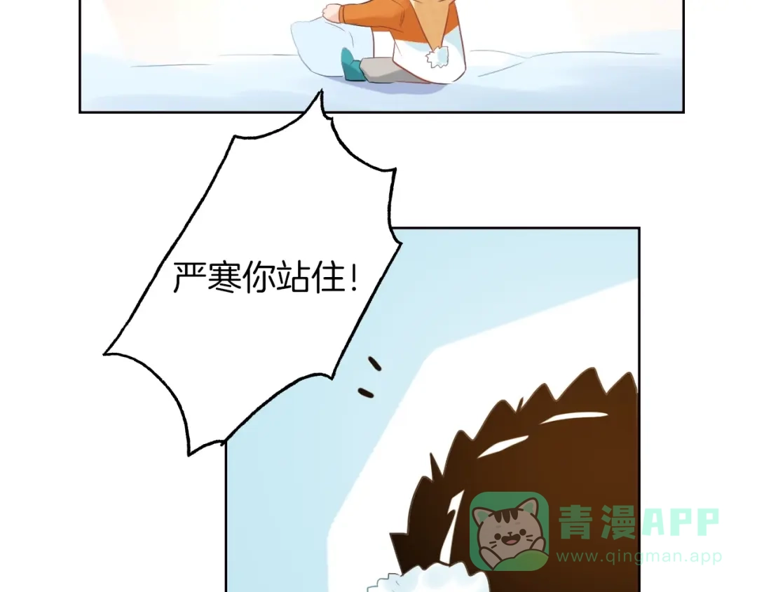 《总厨C位出道》番外 滑雪场回忆 第21页