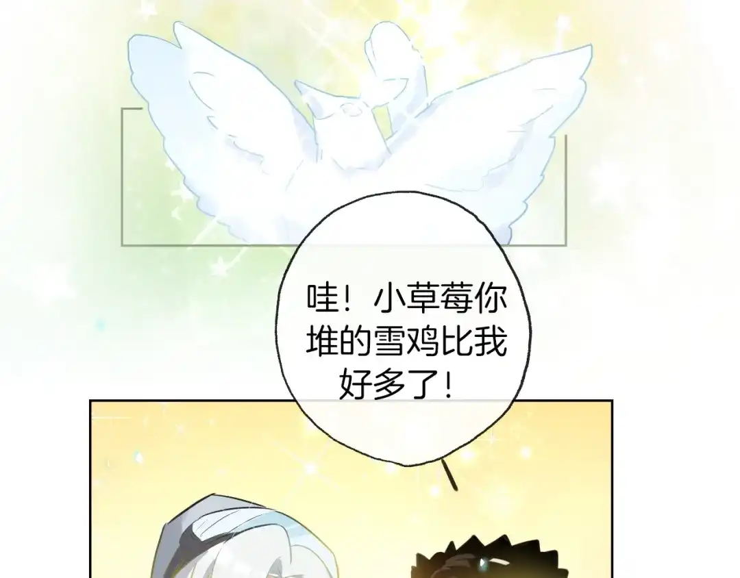 《总厨C位出道》番外 滑雪场回忆 第57页