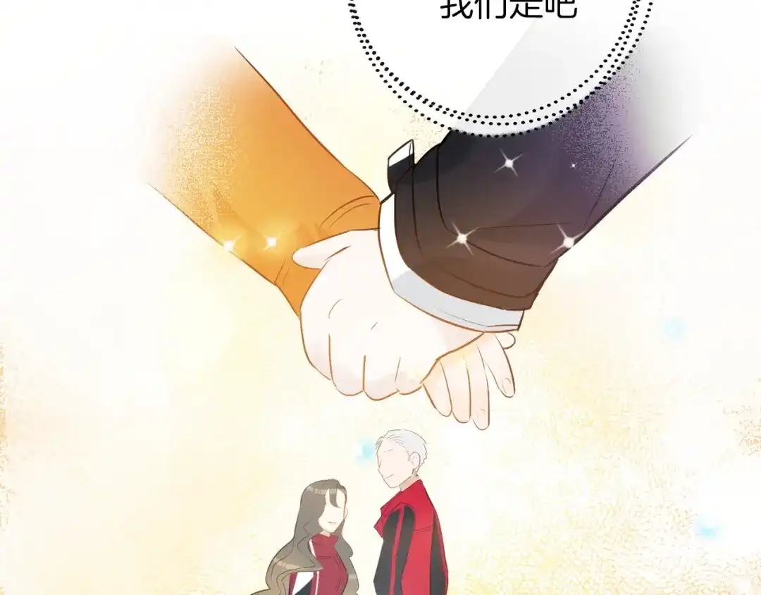 《总厨C位出道》番外 滑雪场回忆 第80页