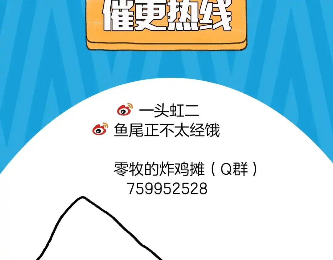 《总厨C位出道》番外 滑雪场回忆 第87页
