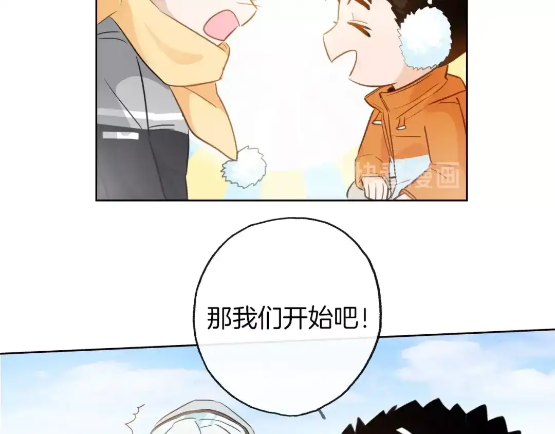 《总厨C位出道》番外 滑雪场回忆 第54页