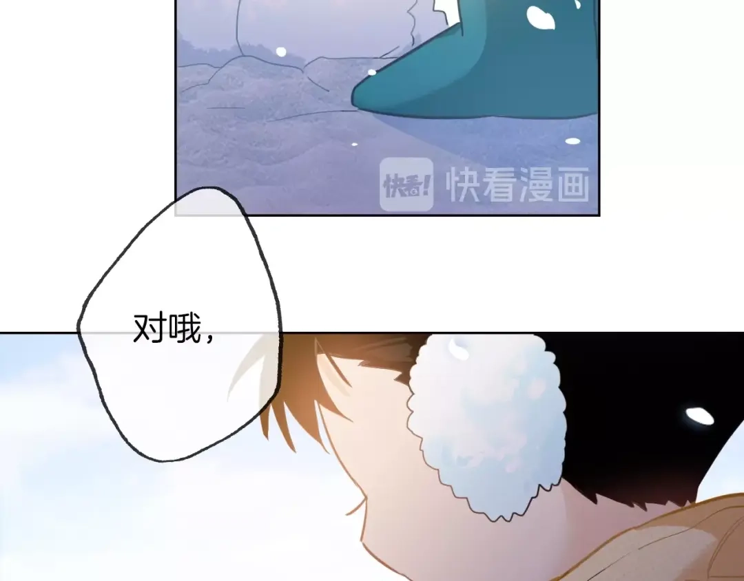 《总厨C位出道》番外 滑雪场回忆 第44页