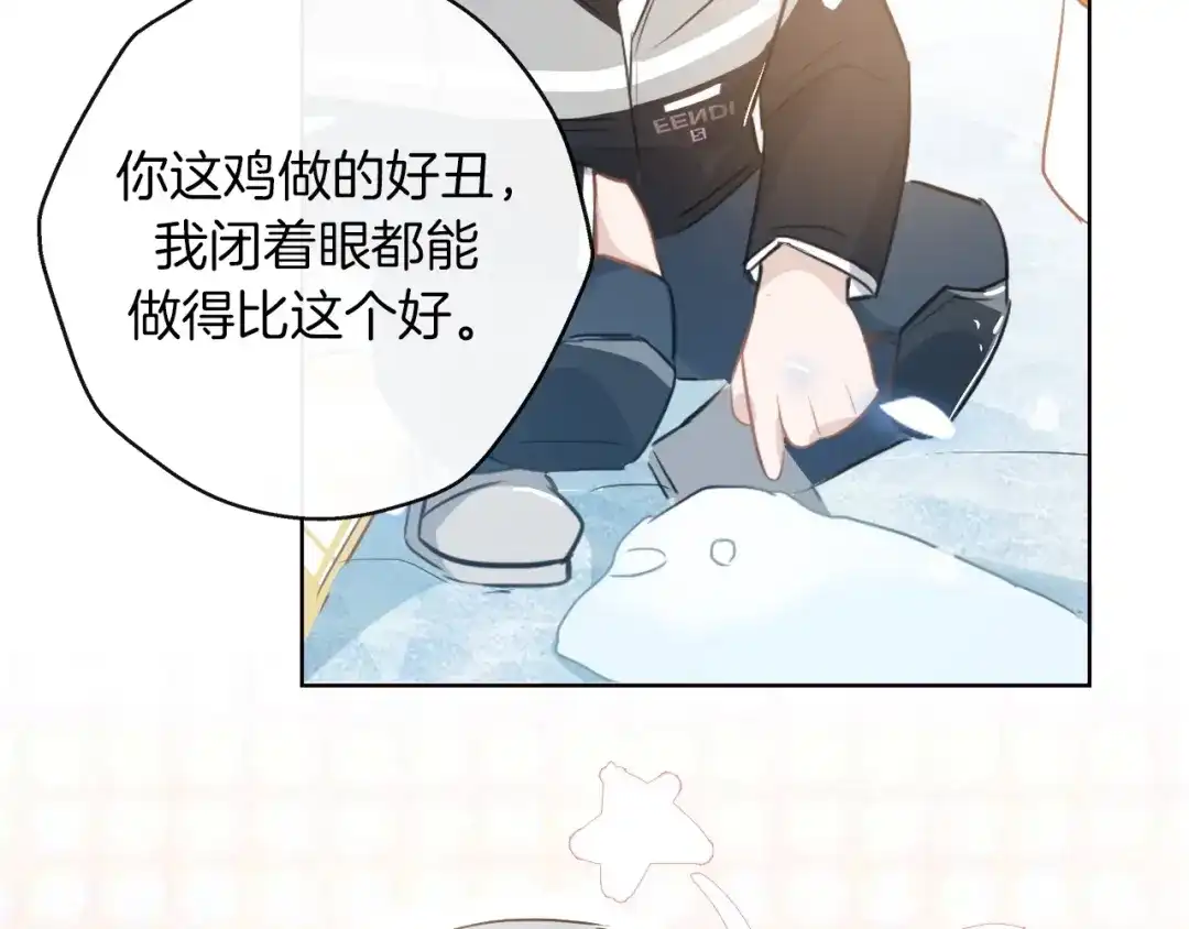 《总厨C位出道》番外 滑雪场回忆 第50页