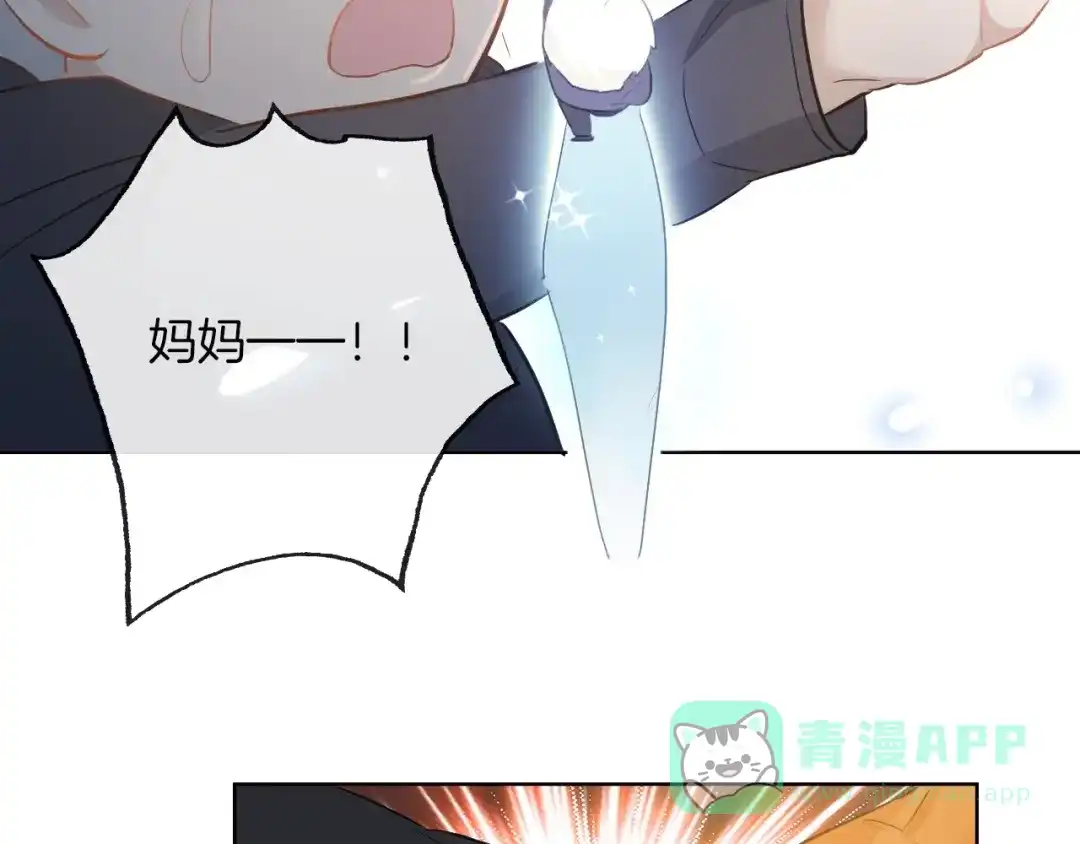 《总厨C位出道》番外 滑雪场回忆 第66页