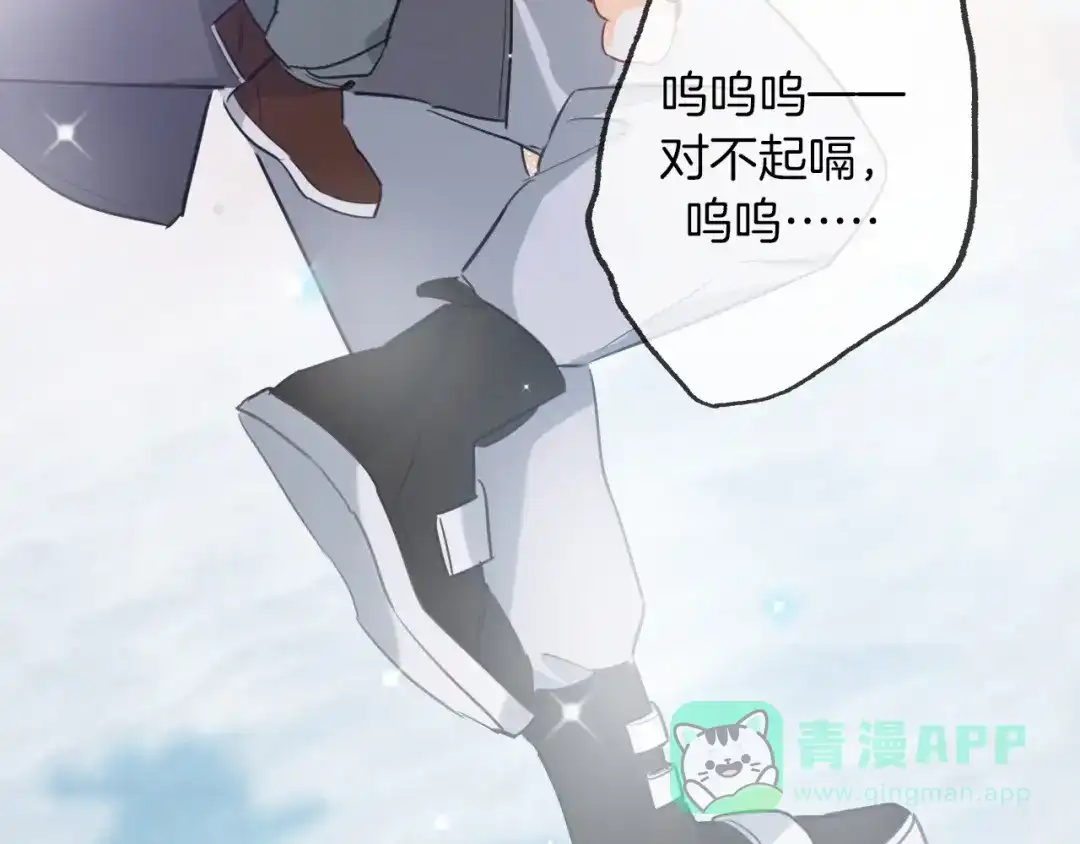 《总厨C位出道》番外 滑雪场回忆 第41页